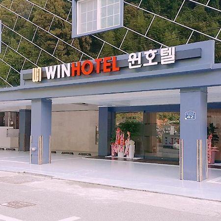 Geoje Win Hotel Экстерьер фото