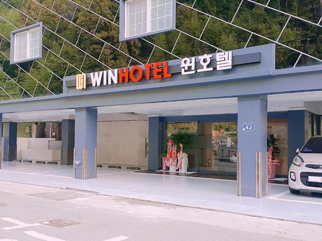Geoje Win Hotel Экстерьер фото